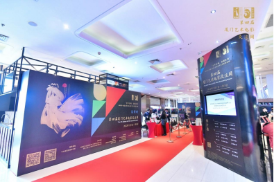 2021年第四屆廈門藝術電影交流周正在傾情展映