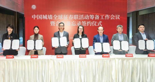 七地聯(lián)動(dòng)弘揚(yáng)中華優(yōu)秀傳統(tǒng)文化 首屆中國(guó)城墻全球征春聯(lián)活動(dòng)在西安啟動(dòng)