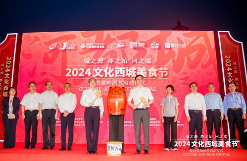 北京國際美食薈 文化西城美食節(jié)系列活動啟動