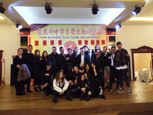 意大利炎黃文化研究會舉行年會 促中意文化藝術(shù)交流是重點