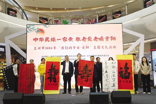 蘭州市2024 我們的節(jié)日 重陽(yáng) 文化活動(dòng)在安寧區(qū)舉行