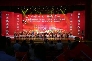 全市道德模范與 身邊好人 現(xiàn)場(chǎng)交流活動(dòng)暨2019年第2期 吉安好人 發(fā)布儀式在萬(wàn)安縣文化藝術(shù)中心舉行