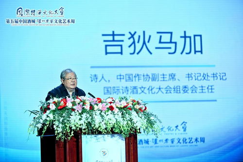 以詩(shī)酒之約架起文化之橋,國(guó)際詩(shī)酒文化大會(huì)創(chuàng)新講好中國(guó)故事