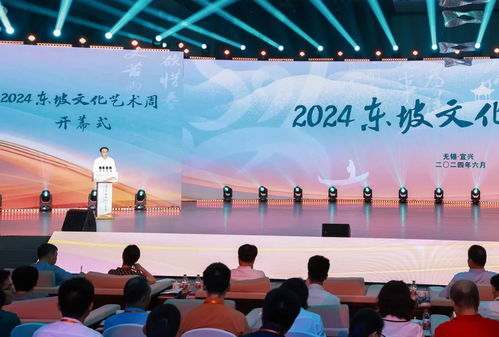 賡續(xù)東坡文脈 2024東坡文化藝術周在宜興開幕鳳凰網(wǎng)江蘇 鳳凰網(wǎng)
